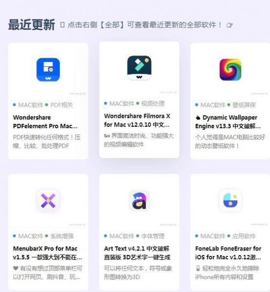 马克喵中文网mac软件官方正版免费下载app v1.0