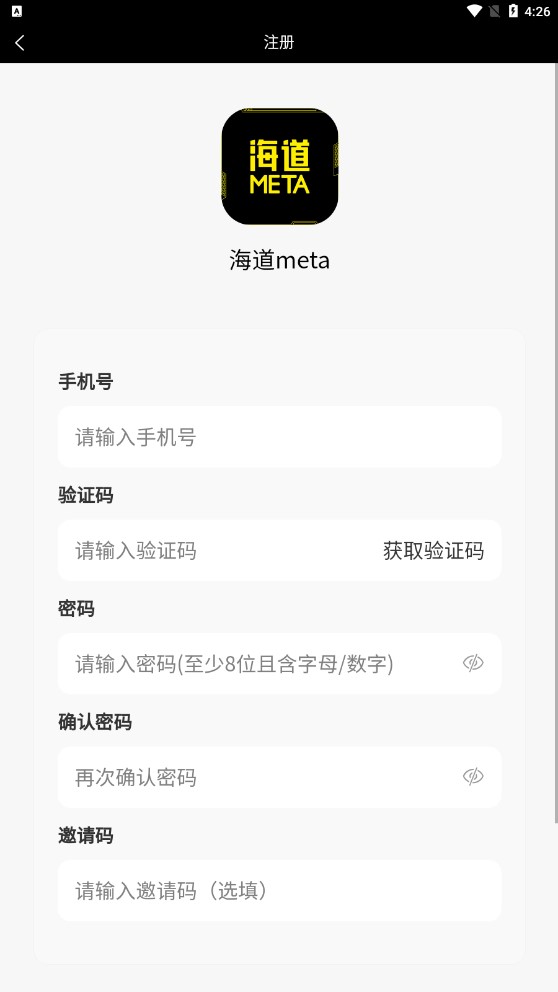 海道meta数字藏品app官方下载 v1.0.6