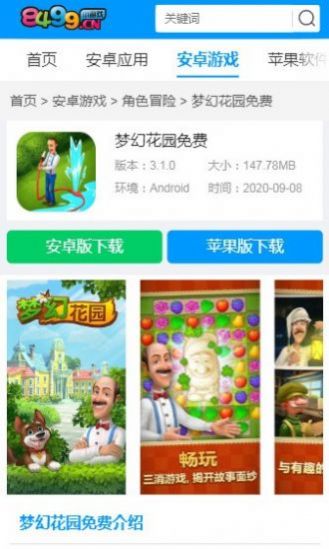 伴心手游安卓版app软件下载 v1.0.101