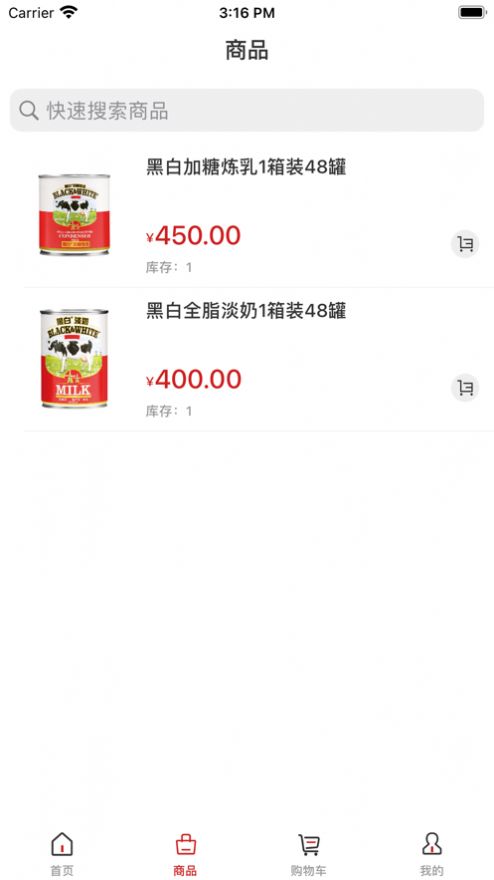 菲食达app购物最新版图片1