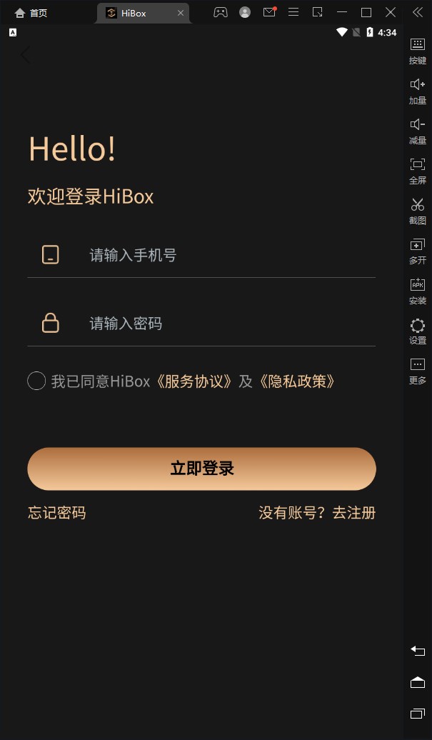 HiBox数藏平台app官方下载 v1.1.2