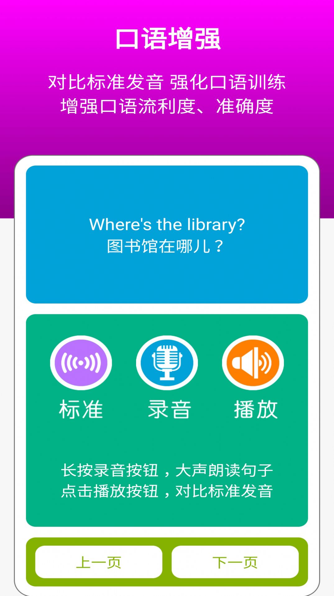 英语四下点读辅导电子版app v2.4.3