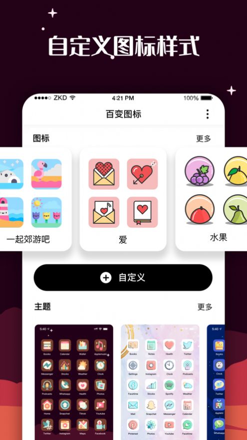 百变图标下载华为app最新版 v1.2.0