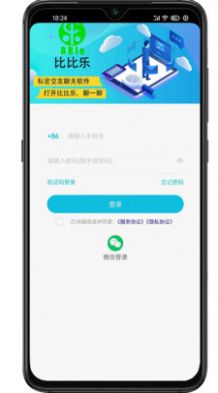 比比乐app购物官方版图片1