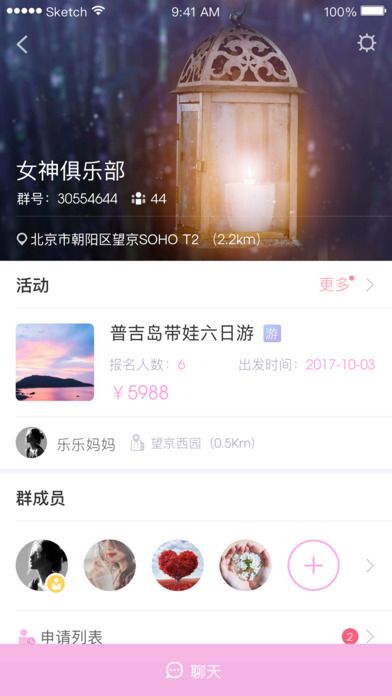 兜兜妈妈社交官网软件app下载 v1.1.6