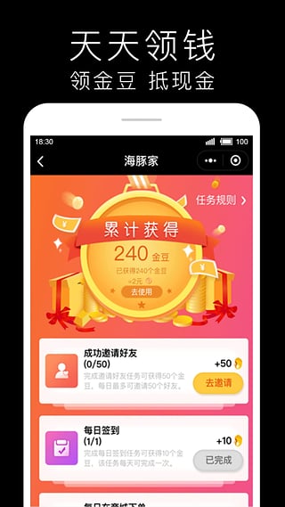 海豚家app官方下载 v3.0.5