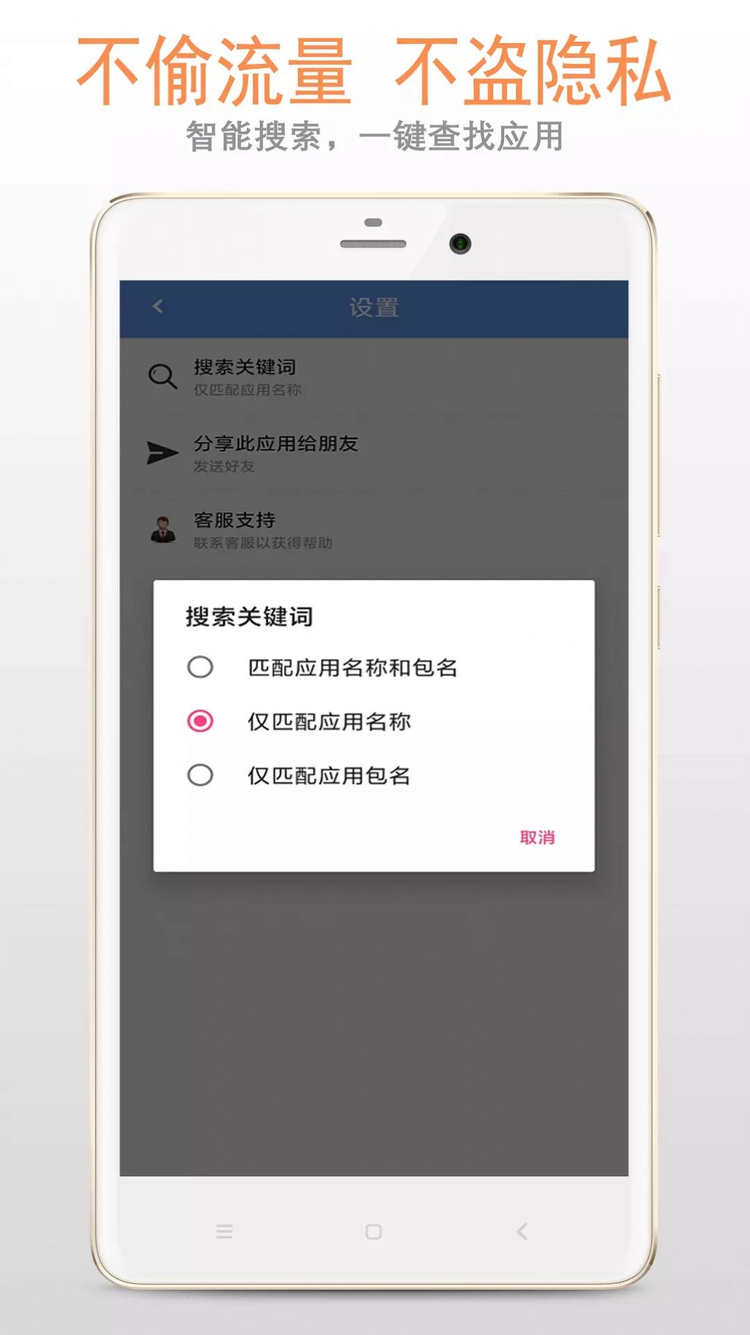 小智应用卸载器app手机版下载 v1.0