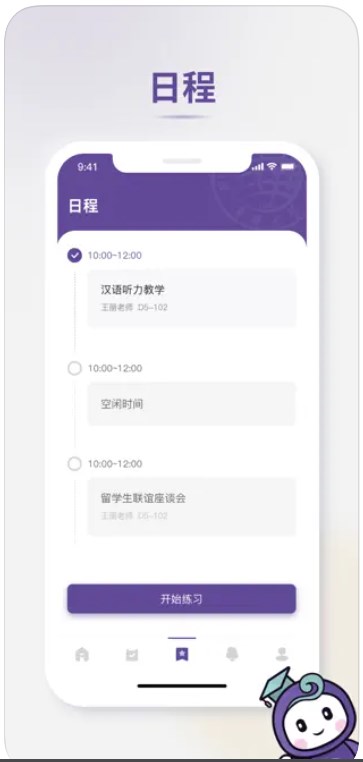 预科导学app手机版下载 v1.0