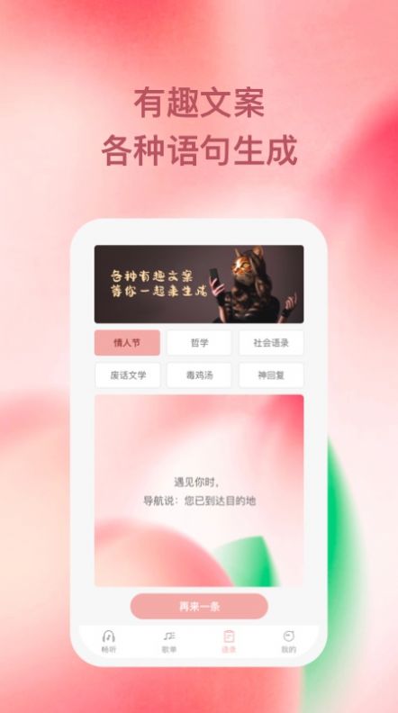 豚音畅听app手机版下载 v1.0.1