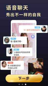 精灵变声器app手机版下载图片4