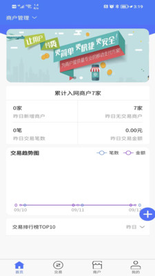 汇签约销售管理app官方下载 v1.0