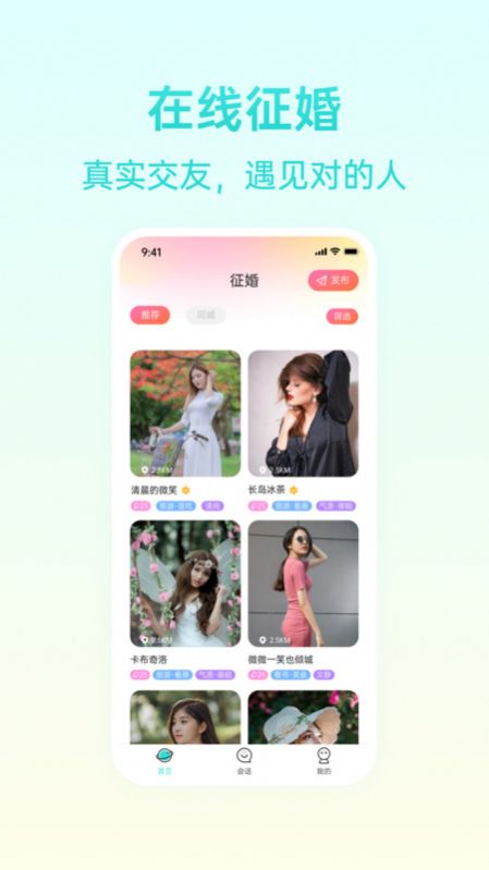 报喜鸟社交app官方下载 v1.0.0