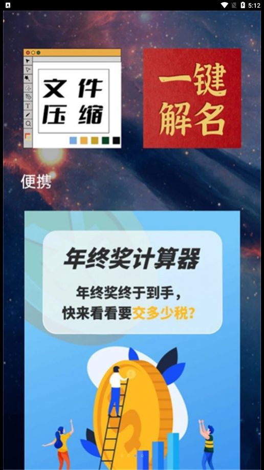 pdf转换识别助手app官方版下载 v1.0.0