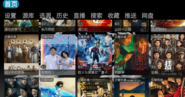 TVBOXNZK4022tv影视软件官方版 v1.0