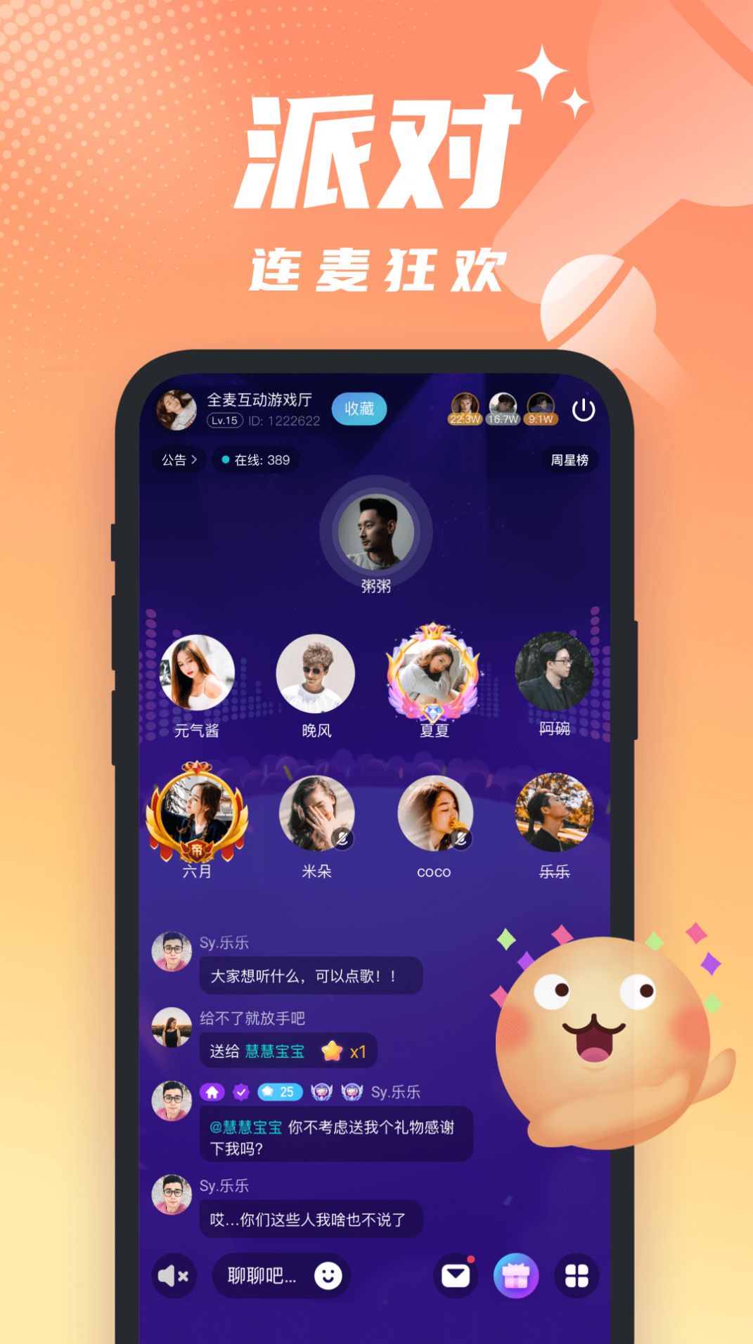 醒气交友app官方下载 v4.26.5.1