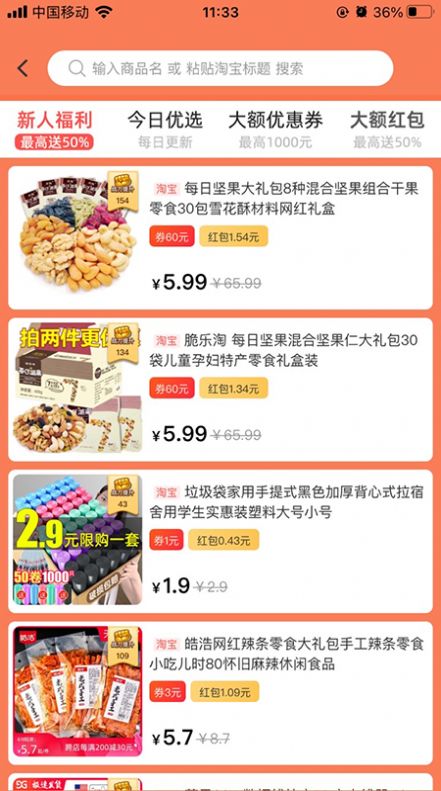 金通优品app电商最新版 v1.0.0