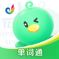 讯飞E听说单词通官方app下载 v1.0.1