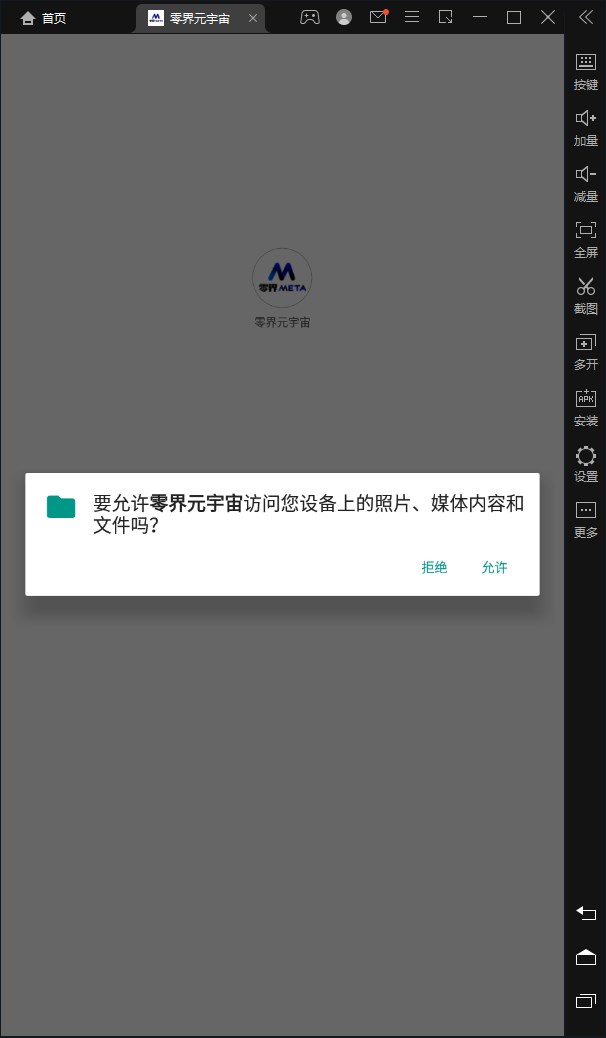 零界元宇宙meta数字藏品app官方下载 v1.0