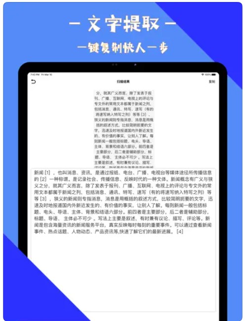 简易扫描app官方下载 v1.0