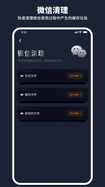 金牛清理管家app手机版下载 v1.0.0