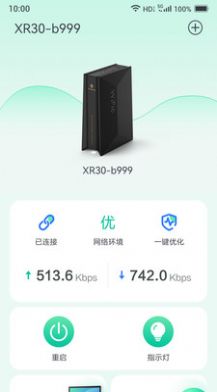 小移WiFi软件手机版app下载 v1.1.0