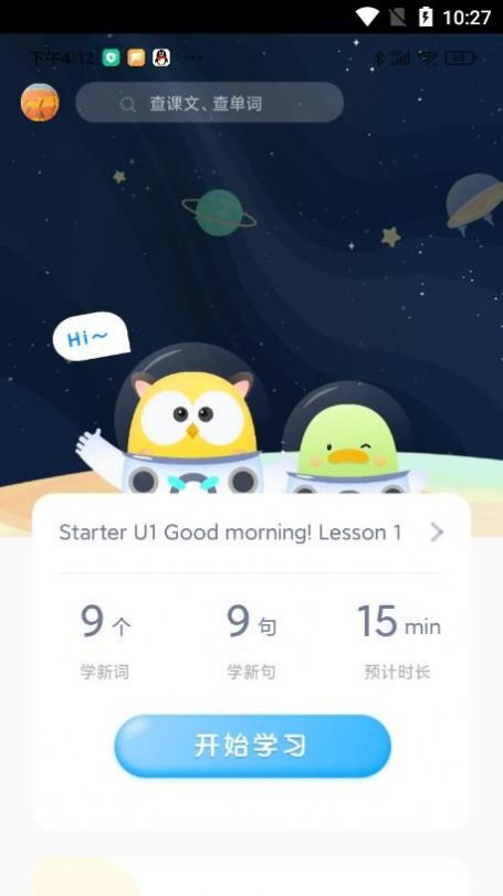 爆炸英语学习app官方版 v0.1.29