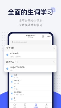 每日英语阅读app软件官方下载 v10.2.0