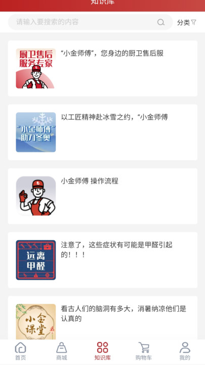 小金师傅app官方下载 v1.0.19