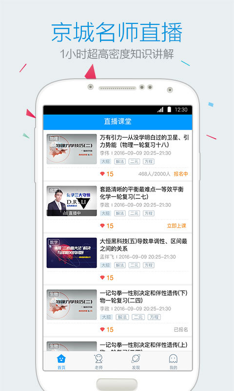 乐学高考app手机版下载 v7.0.9