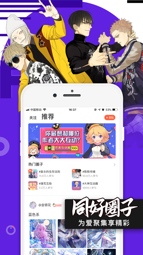 快看漫画最新版app下载 v7.23.1