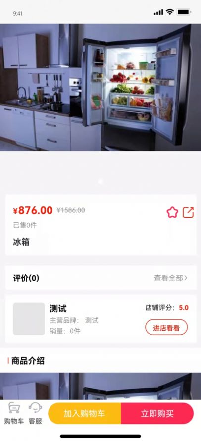 桦夏易购app手机版下载 1.0