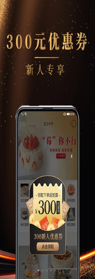 蛋糕缘app预定配送官方版 v1.1.9