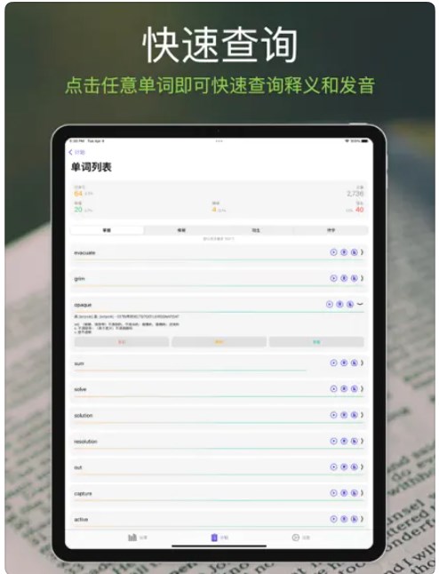 灵瓜背单词app官方下载 v1.0