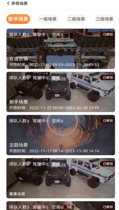 Cartour卡拓车控app官方下载 v1.0