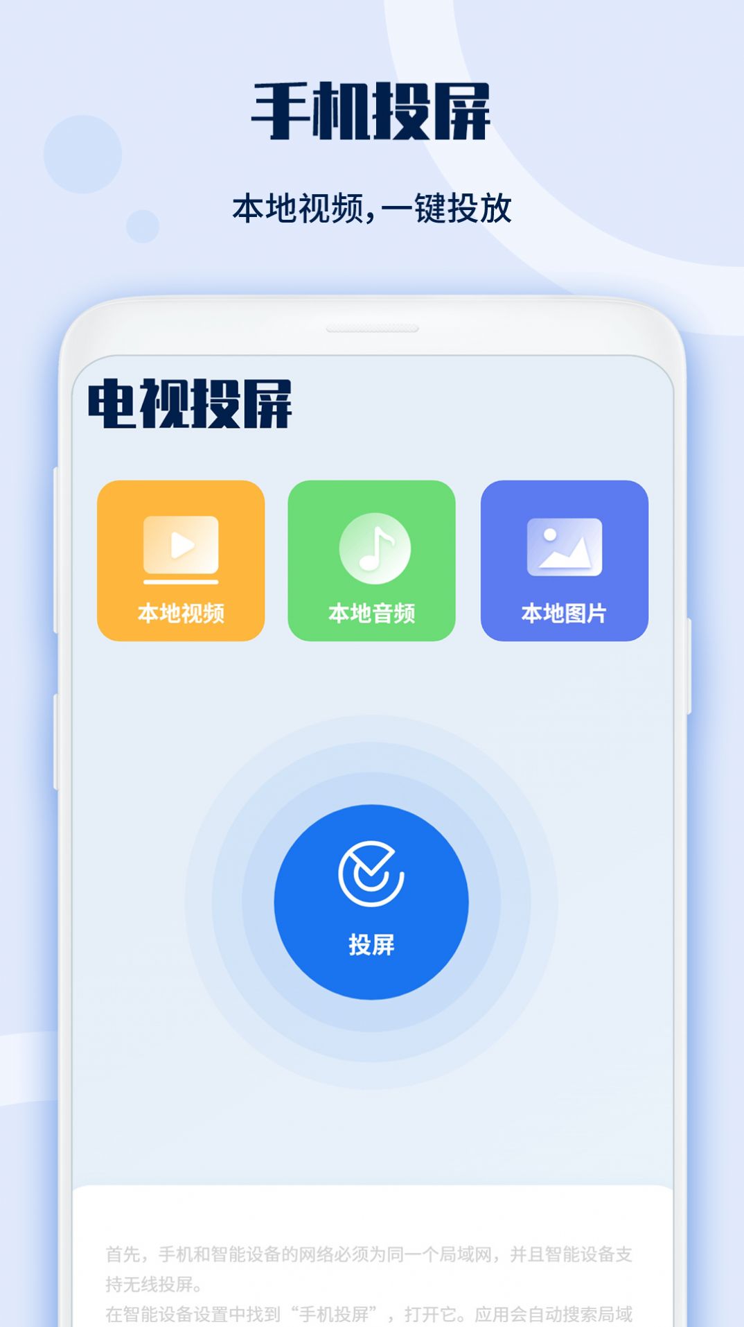 投影仪遥控器专家app手机版下载 v1.1