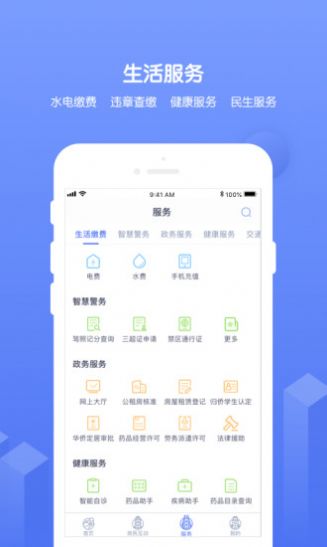 南通百通6.0官方app下载 v4.3.6