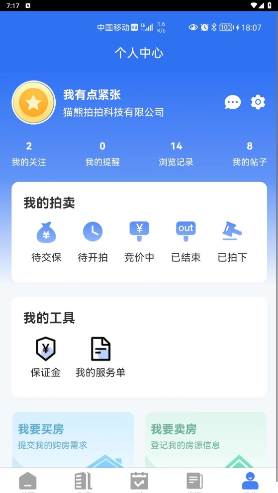 熊猫拍房app官方下载 V.0