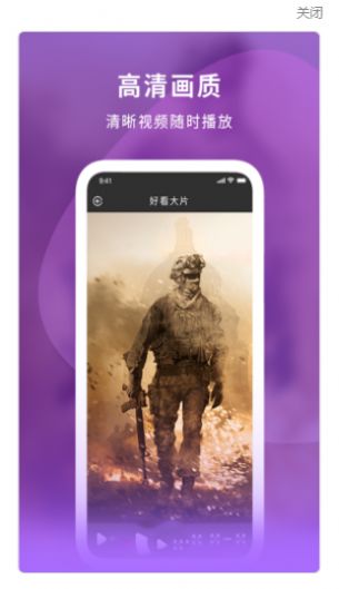 妹超清播放器app软件下载 v5.3