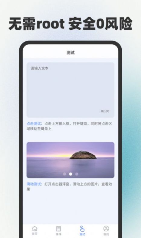 自动连点器点击器app手机版下载 v1.0