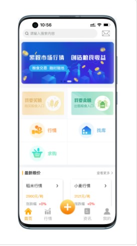 云粮仓购物app官方下载 v1.0.7