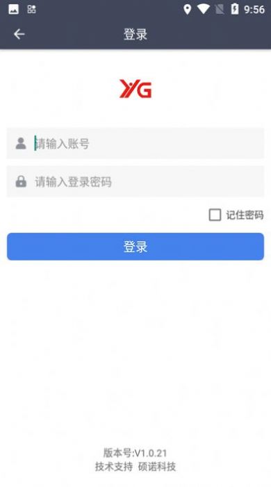 愚公物流单号查询app官方下载 v1.0.21