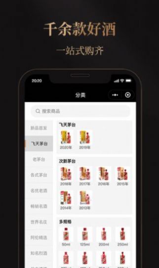 华致酒行旗舰店app购物最新版 v3.9.4