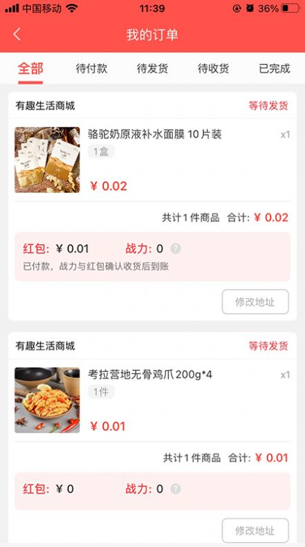 金通优品app电商最新版图片2