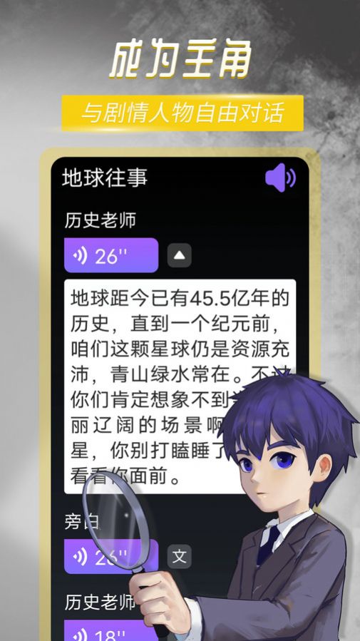 晓悟故事app下载免费版 v1.7.76