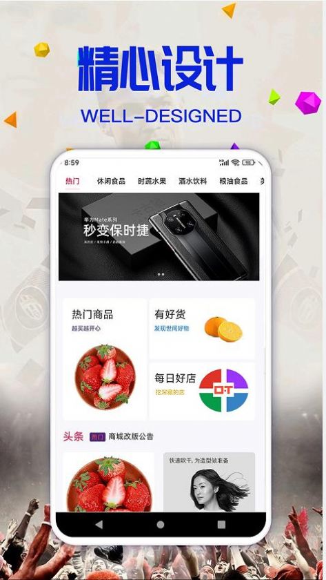 开心云购客户端app官方下载图片1