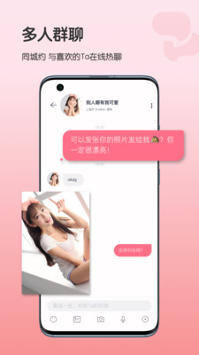 她想交友约会app最新版下载 v1.0.1