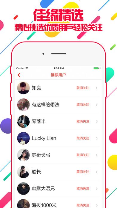 佳缘交友软件下载app官网版 v1.1.2