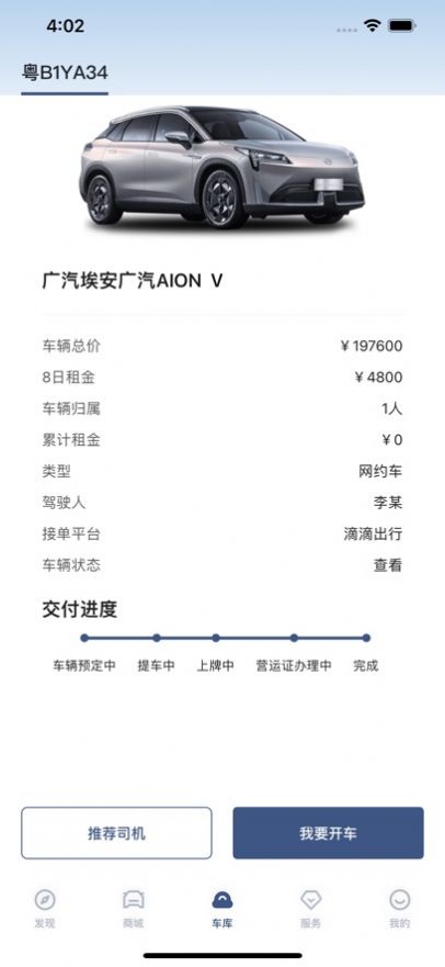 悦开薪购物app官方版 1.0