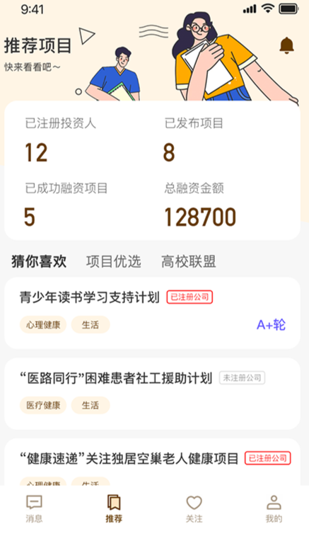 little校园app官方版下载图片1