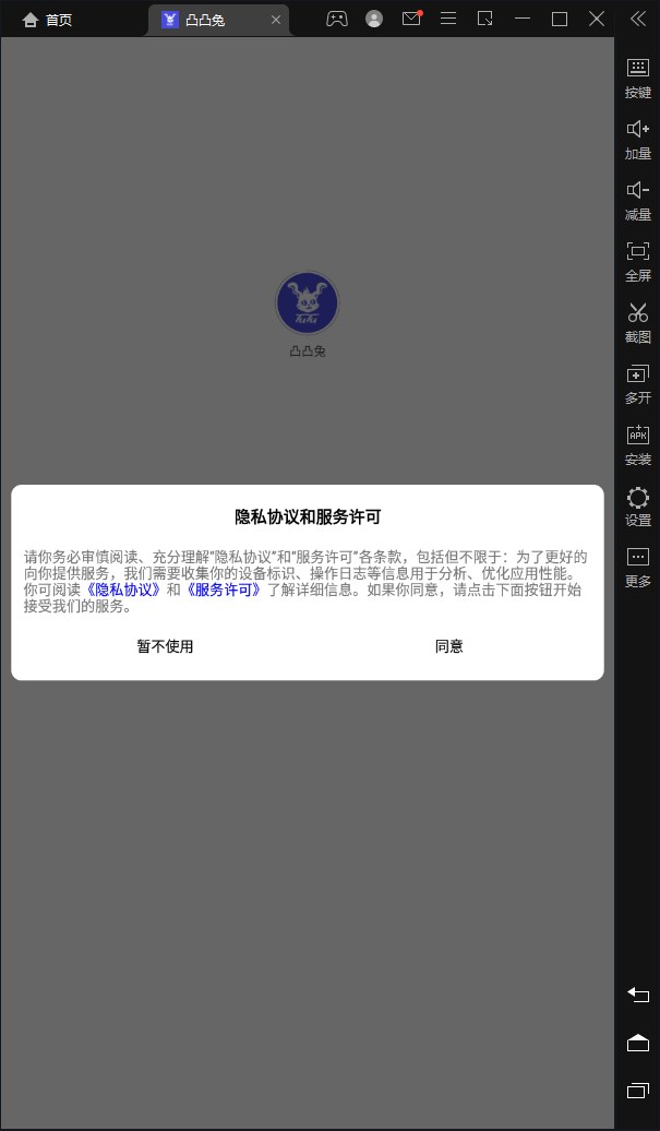 凸凸兔数字藏品app官方下载 v1.1.1